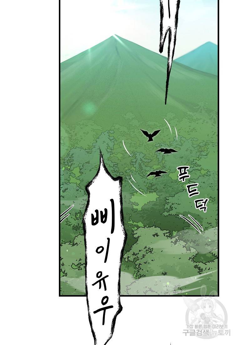 오! 필승 김과장 21화 3