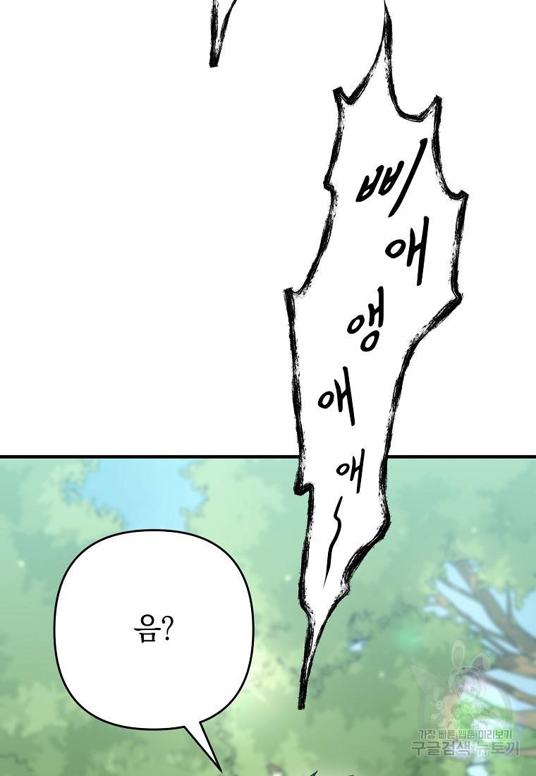 오! 필승 김과장 21화 4
