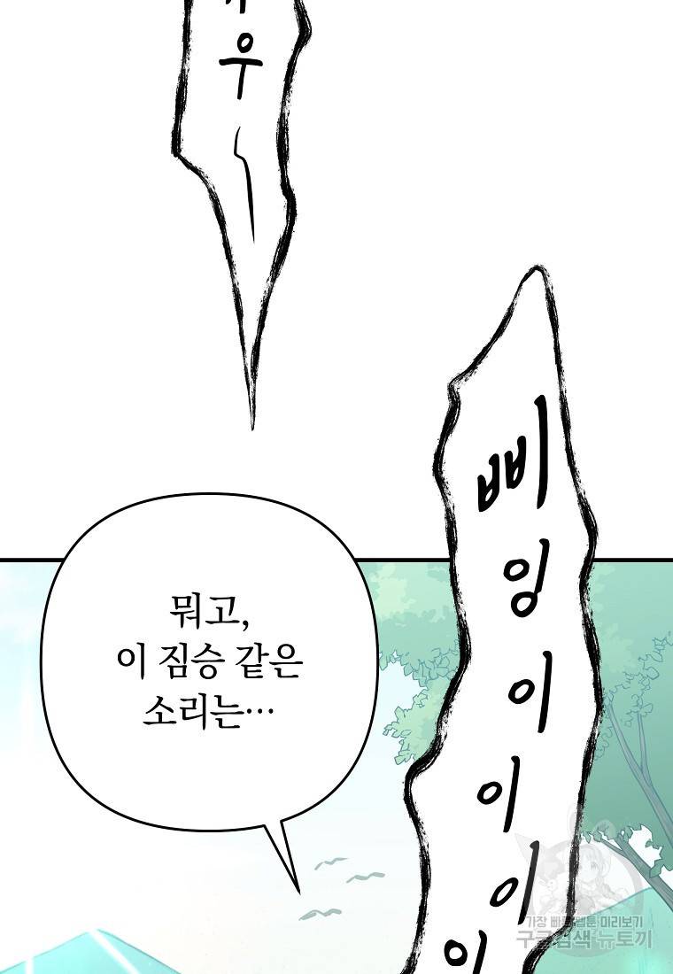 오! 필승 김과장 21화 6