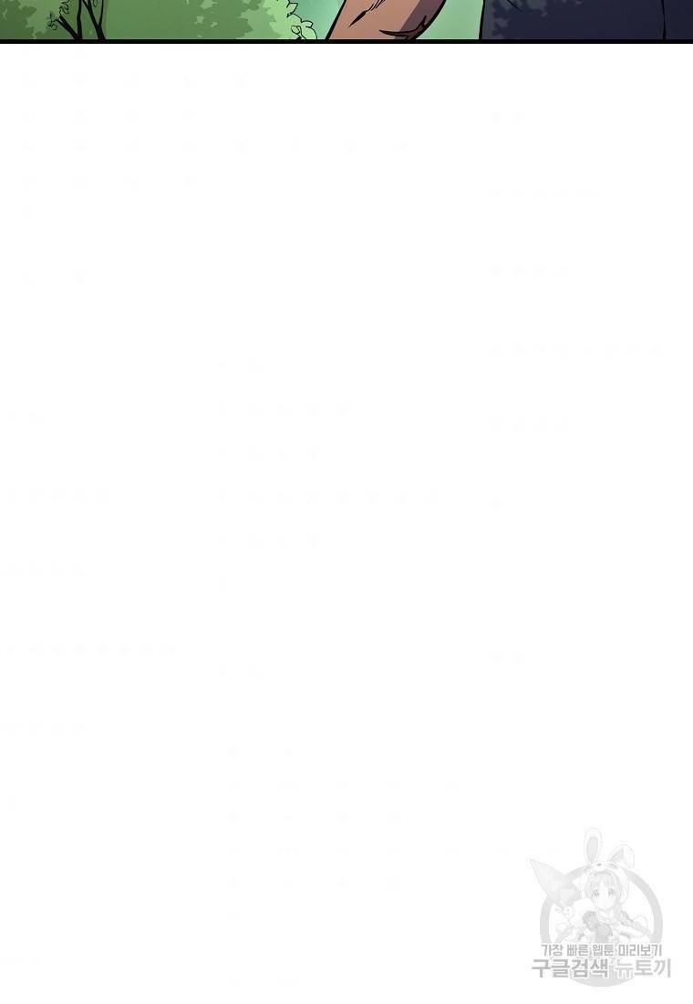 오! 필승 김과장 21화 8