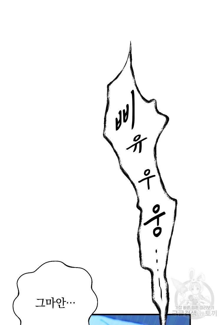 오! 필승 김과장 21화 10