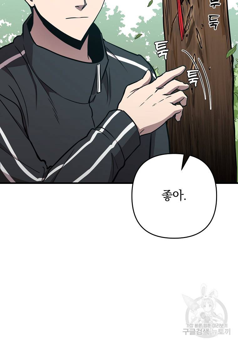 오! 필승 김과장 21화 18