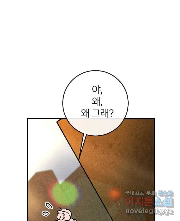 남산도서관 환생 북클럽 16화 1