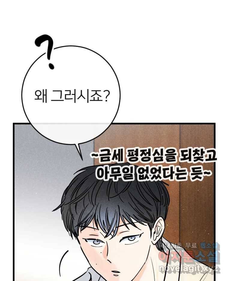 남산도서관 환생 북클럽 16화 5