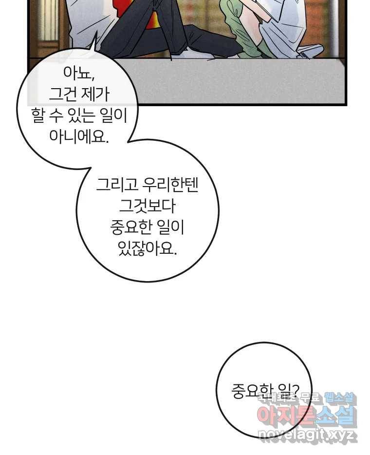 남산도서관 환생 북클럽 16화 8