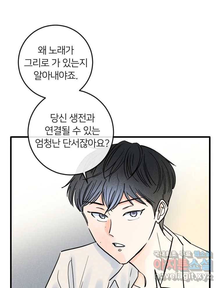 남산도서관 환생 북클럽 16화 9