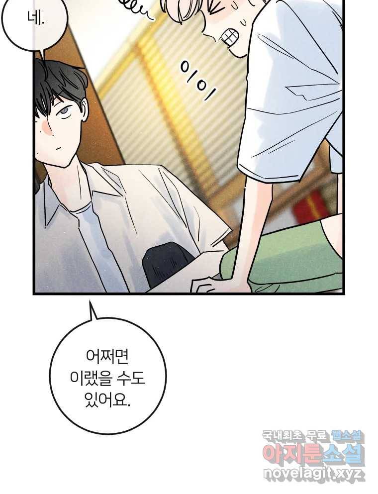 남산도서관 환생 북클럽 16화 12