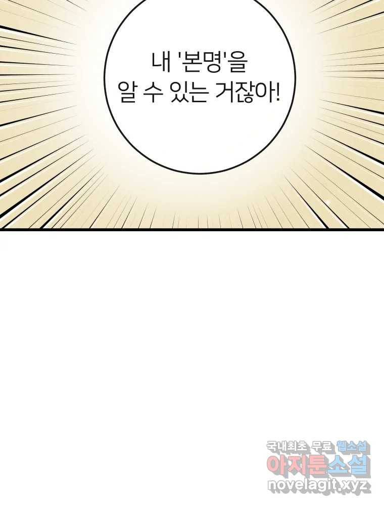 남산도서관 환생 북클럽 16화 17