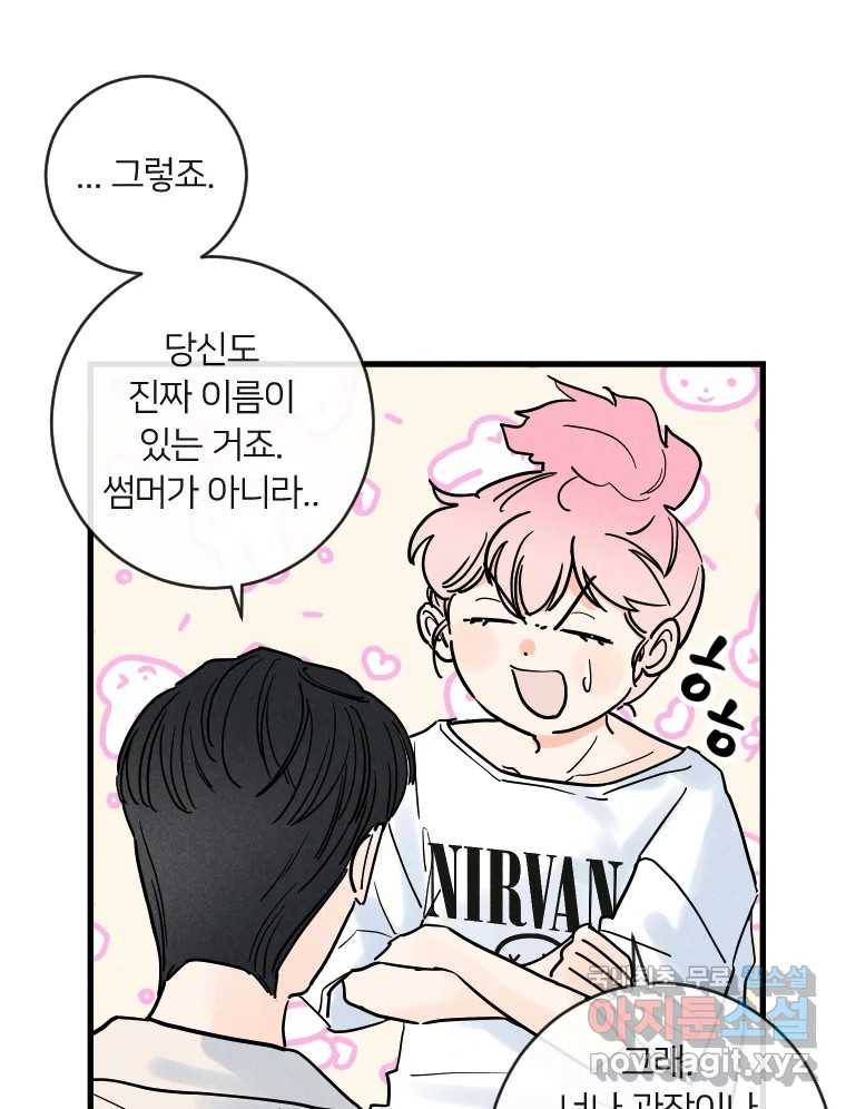 남산도서관 환생 북클럽 16화 18