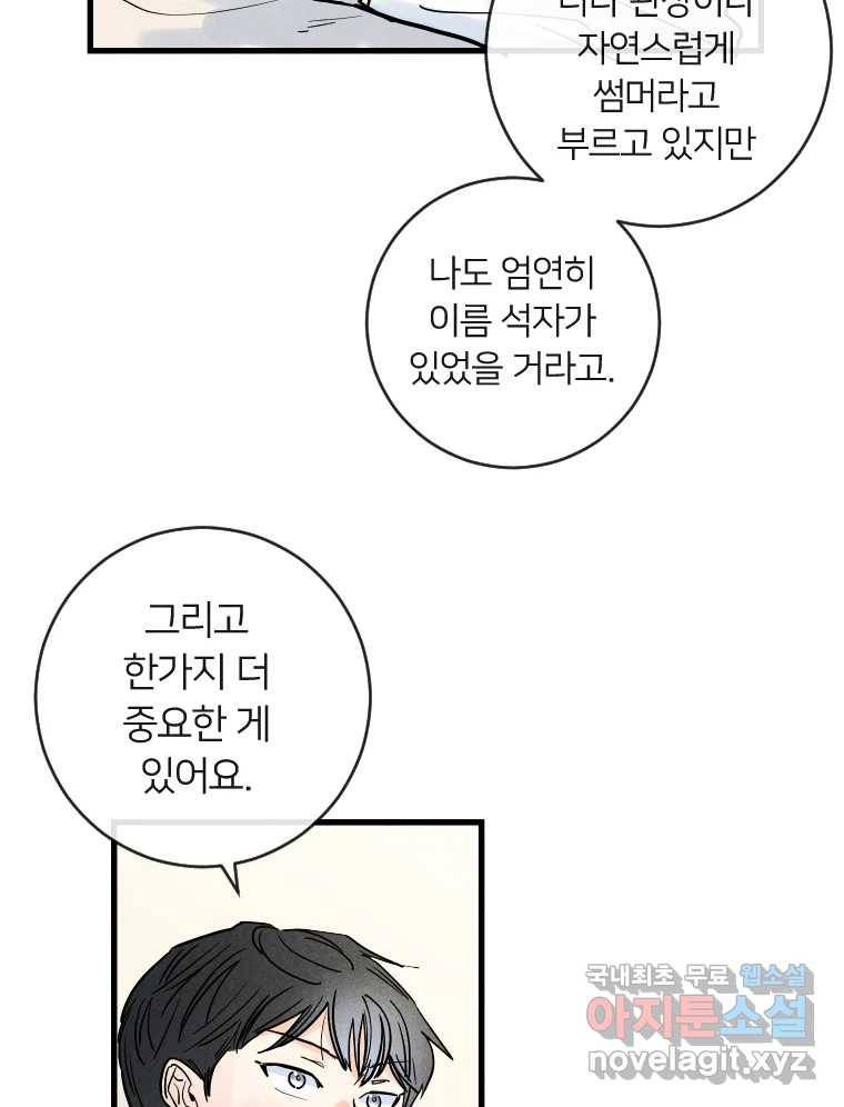 남산도서관 환생 북클럽 16화 19