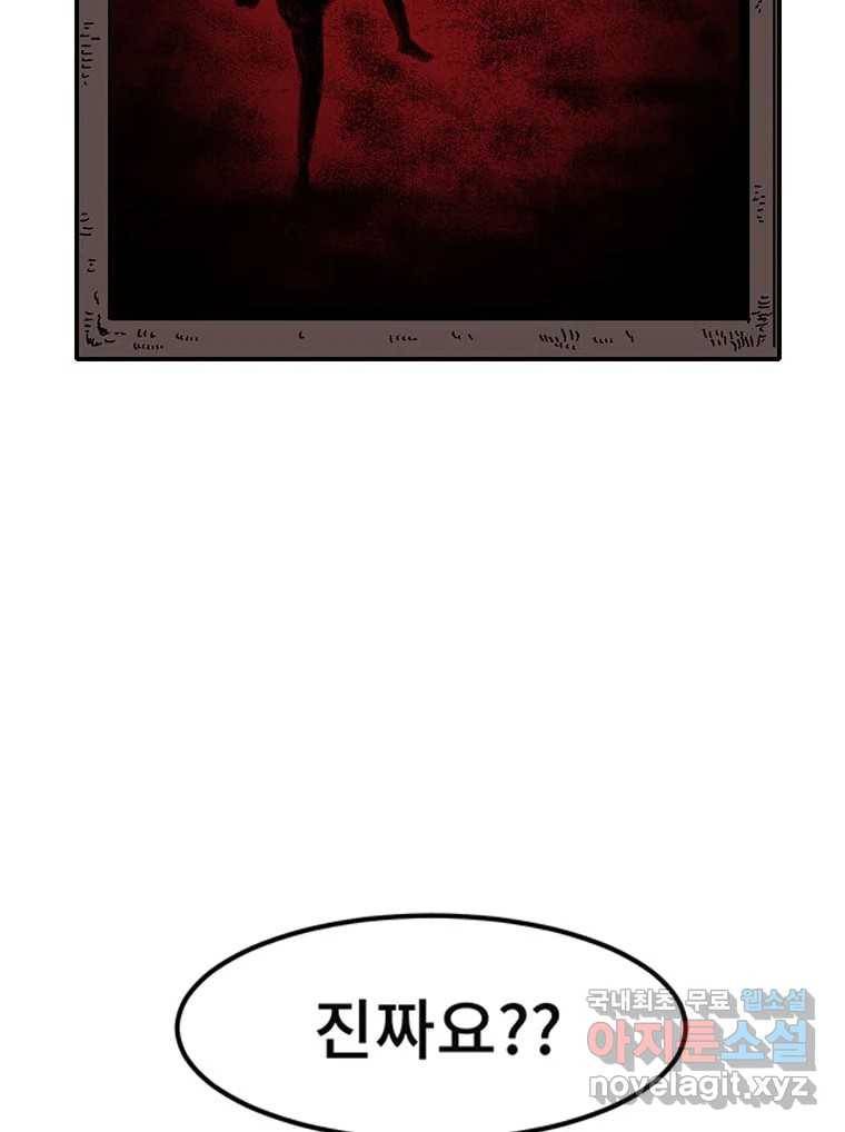 해늘골 2화 4
