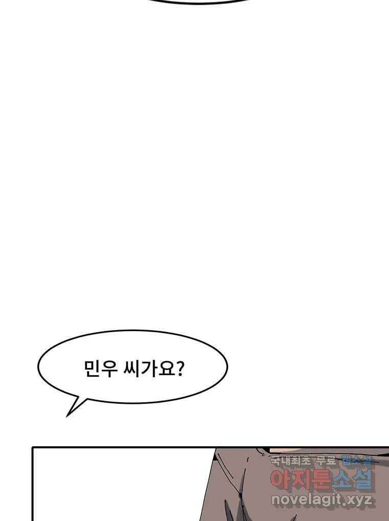 해늘골 2화 5