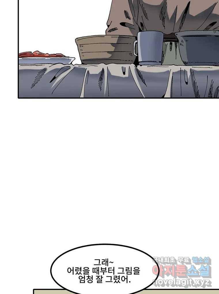 해늘골 2화 6