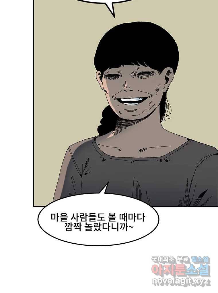 해늘골 2화 7