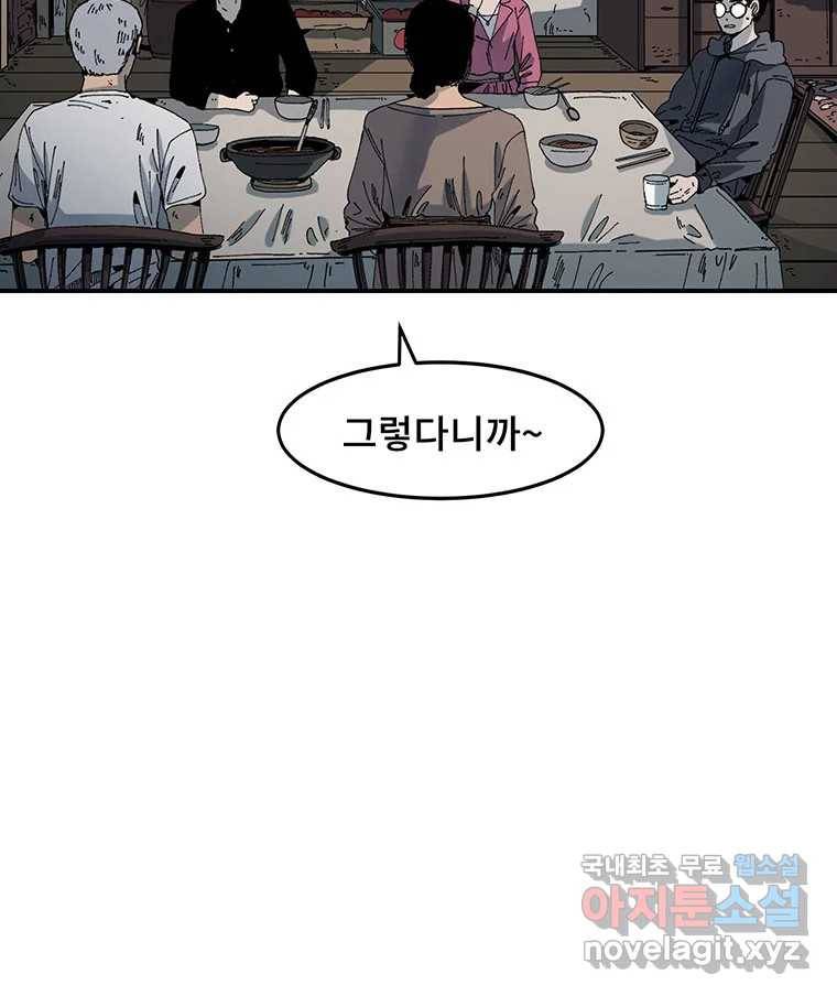 해늘골 2화 9