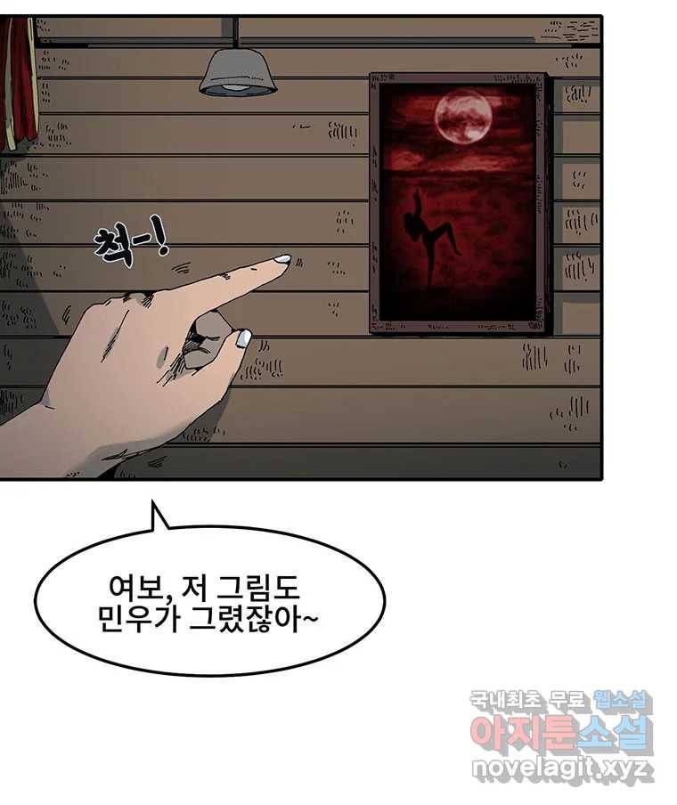 해늘골 2화 10