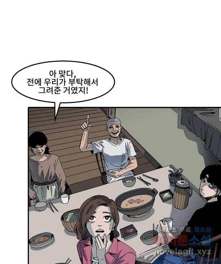 해늘골 2화 11