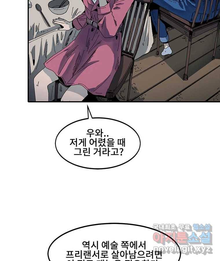 해늘골 2화 12