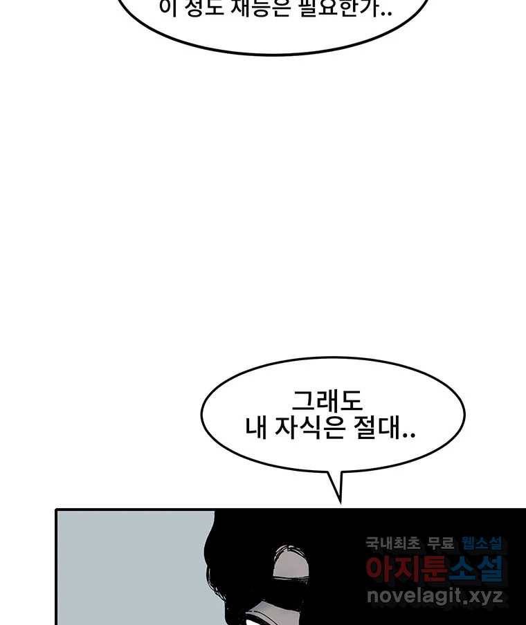 해늘골 2화 13