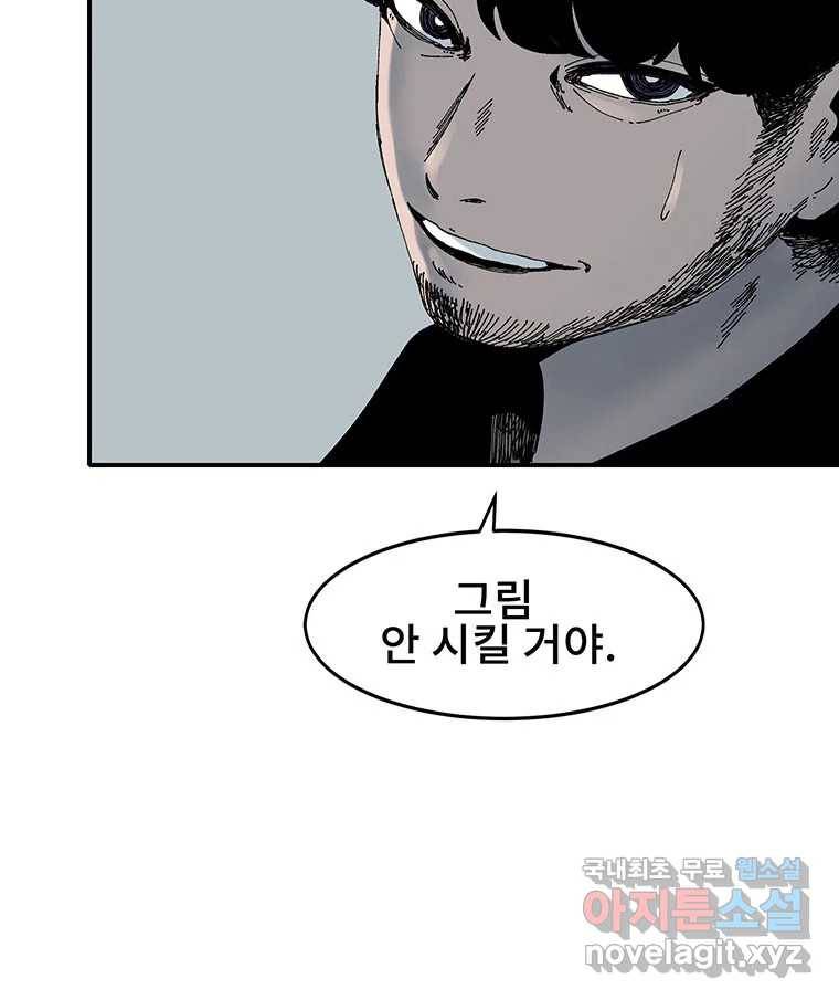 해늘골 2화 14