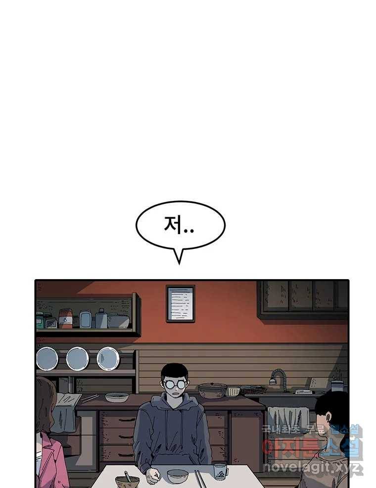 해늘골 2화 15