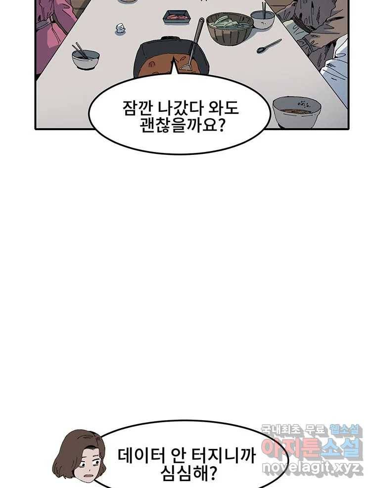 해늘골 2화 16