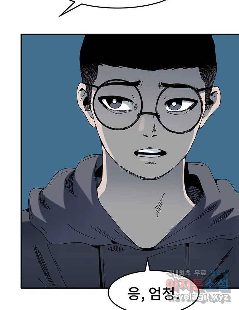 해늘골 2화 17