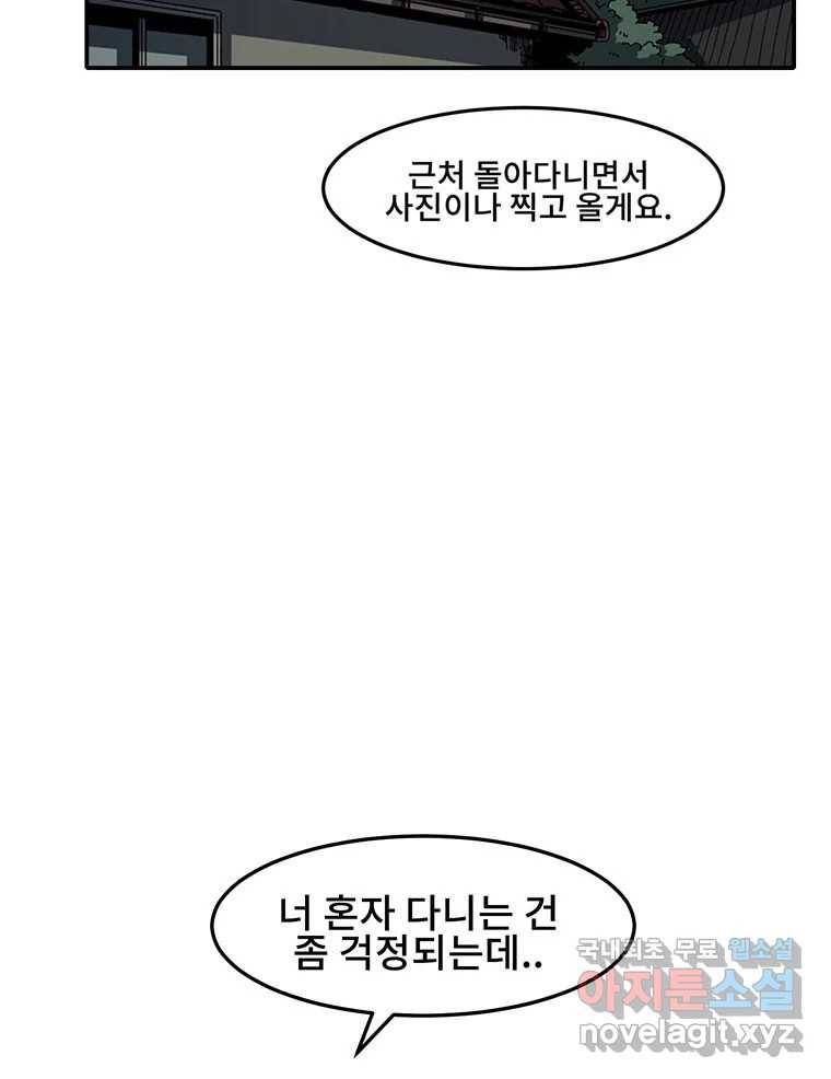 해늘골 2화 19
