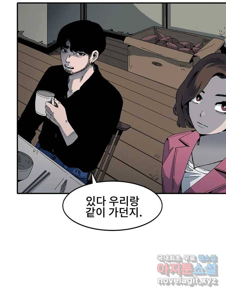 해늘골 2화 20
