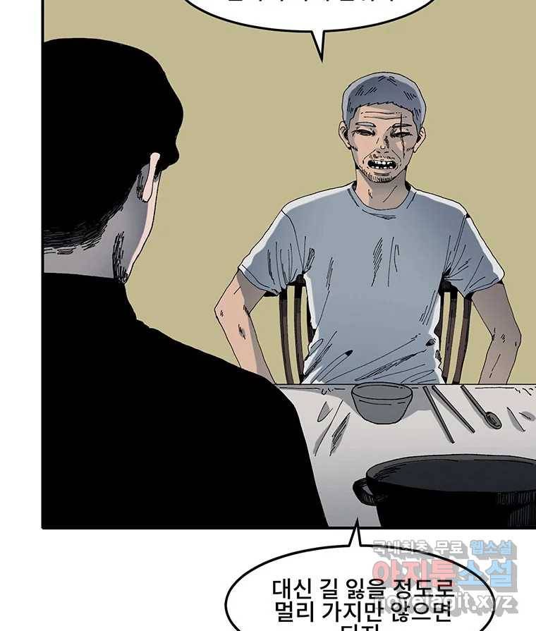 해늘골 2화 22
