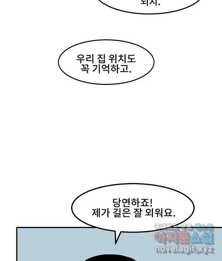 해늘골 2화 23