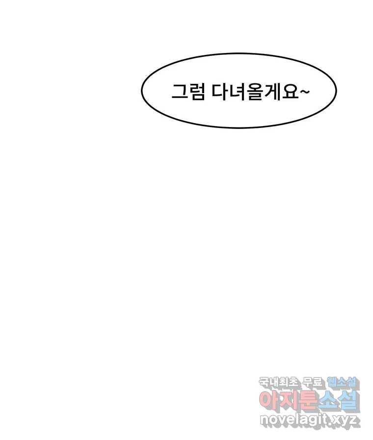 해늘골 2화 26
