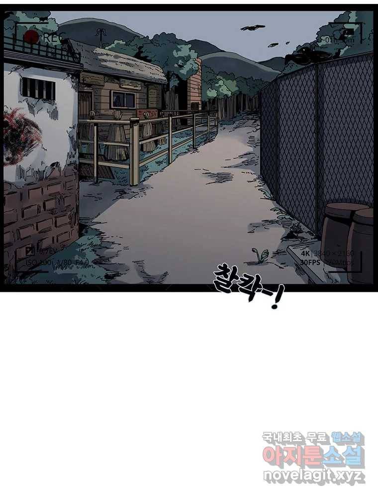 해늘골 2화 28