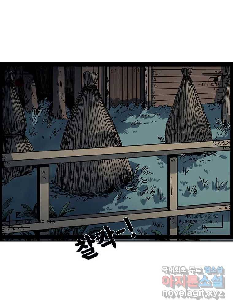해늘골 2화 29