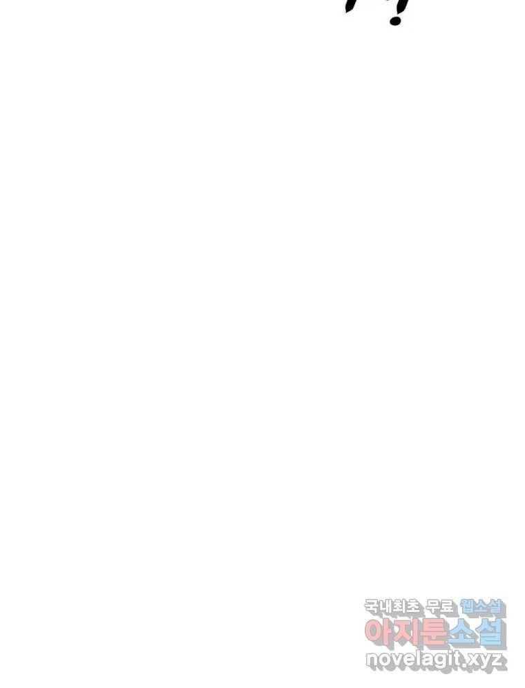 해늘골 2화 31