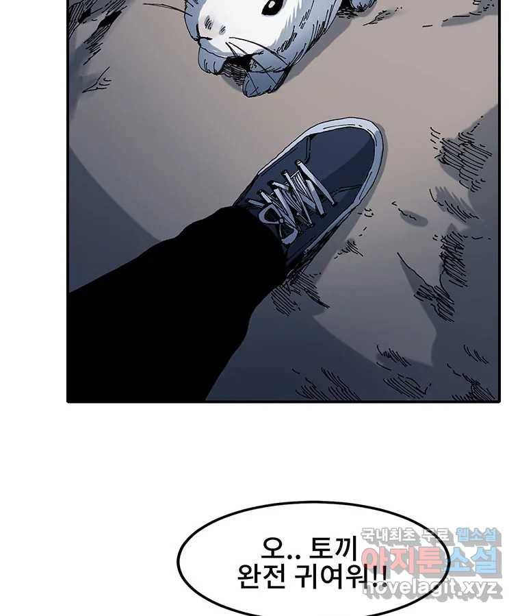 해늘골 2화 35