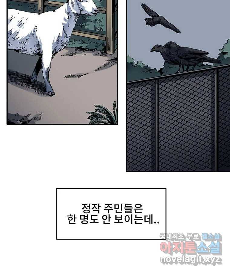 해늘골 2화 38