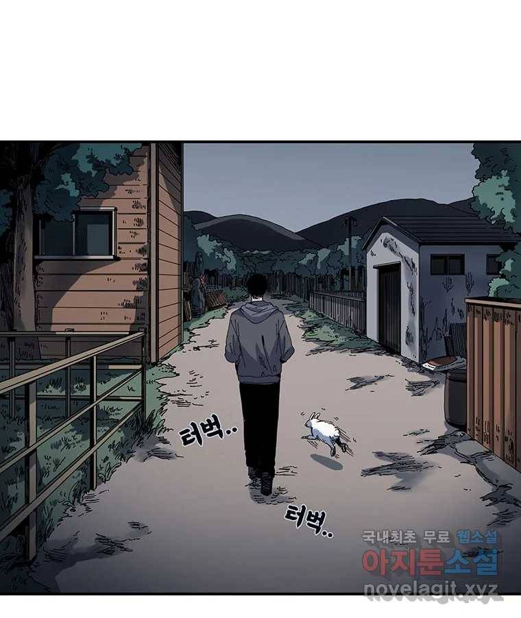 해늘골 2화 39