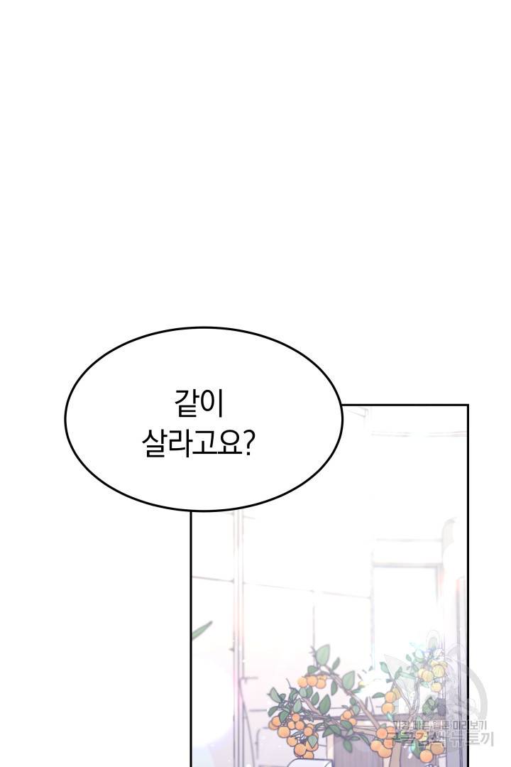 저도 결혼은 처음이라서요 28화 2