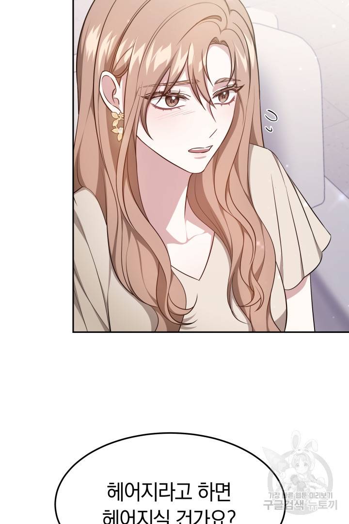 저도 결혼은 처음이라서요 28화 14
