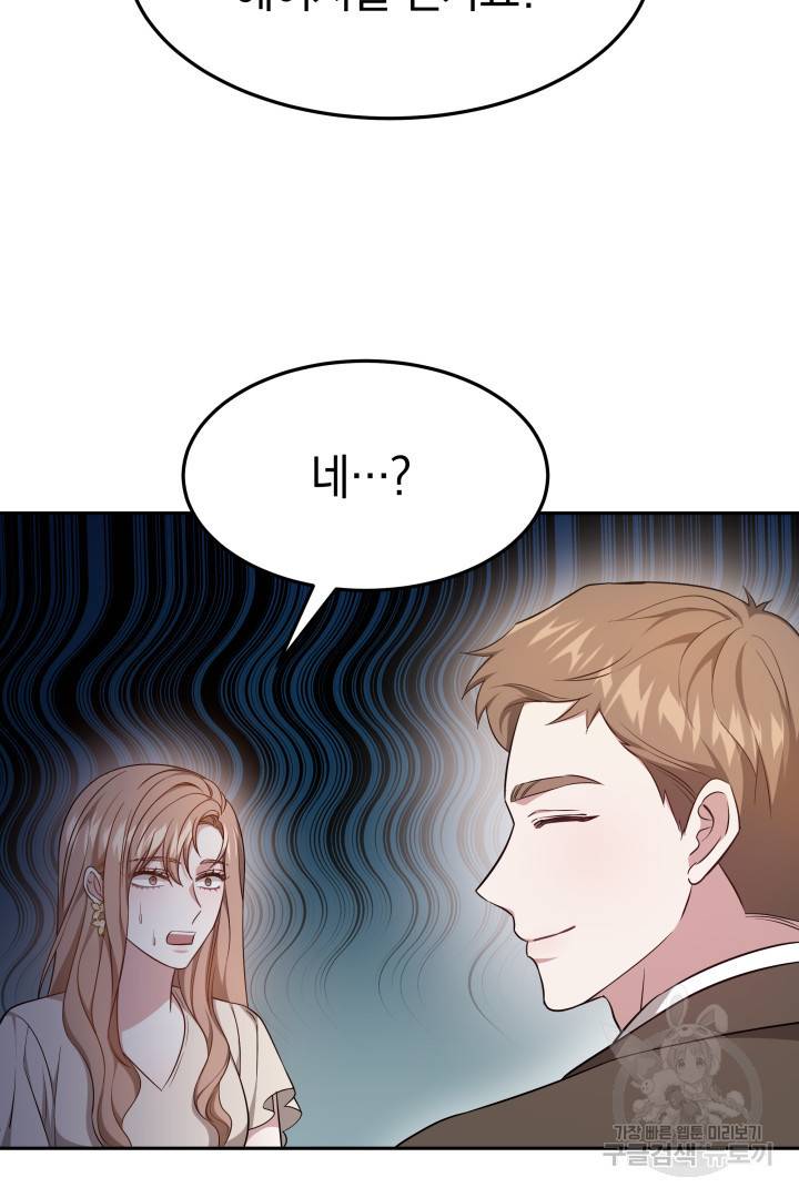 저도 결혼은 처음이라서요 28화 15