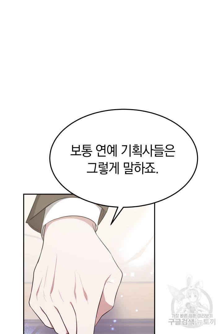 저도 결혼은 처음이라서요 28화 16