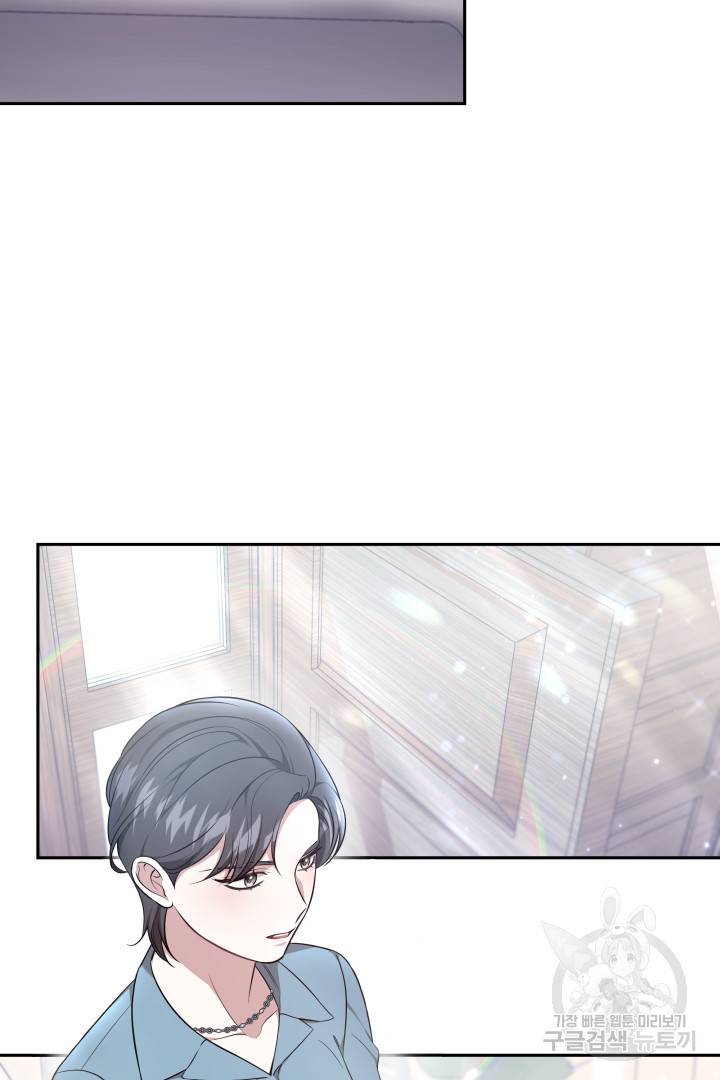 저도 결혼은 처음이라서요 28화 23