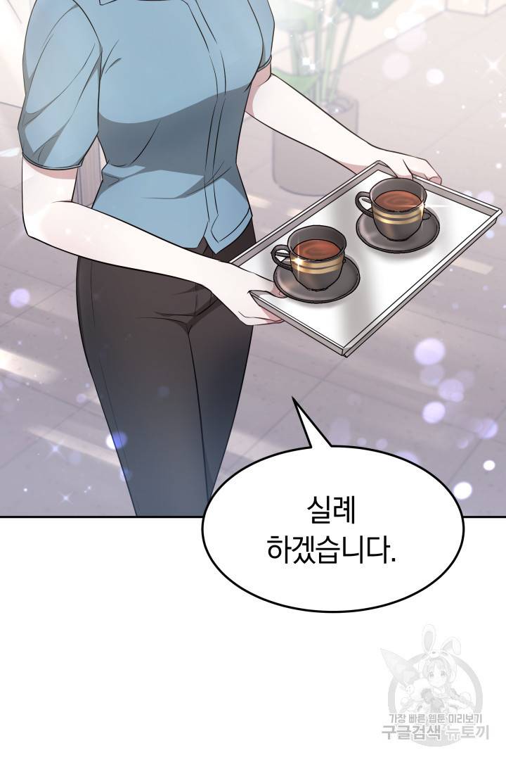저도 결혼은 처음이라서요 28화 24