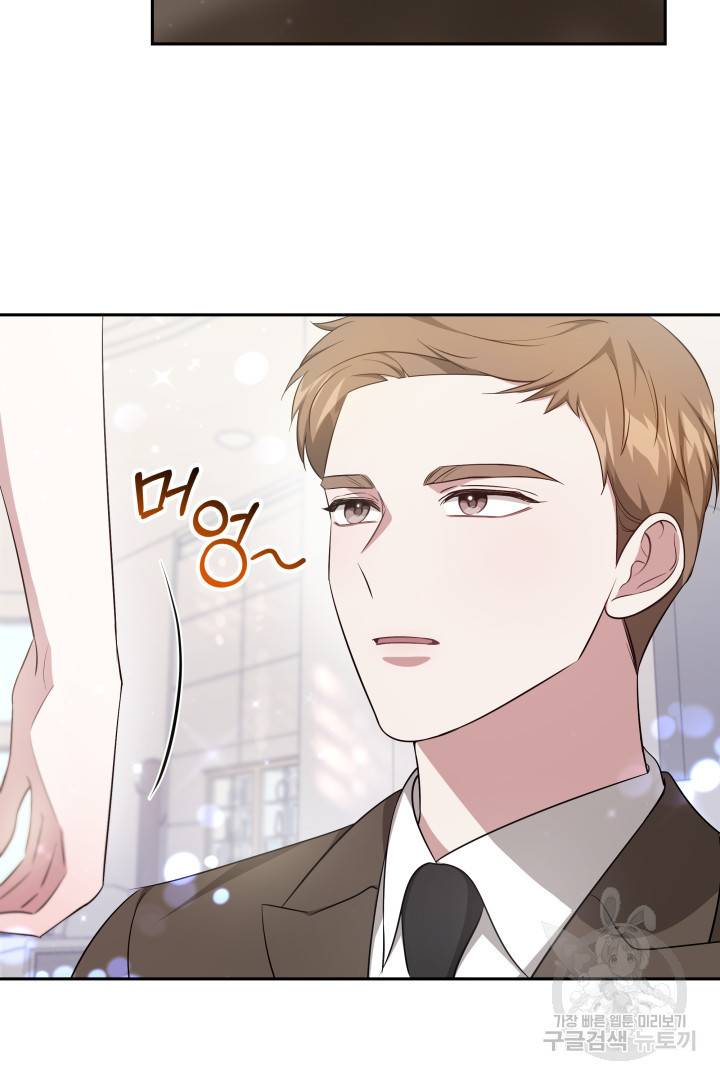 저도 결혼은 처음이라서요 28화 26