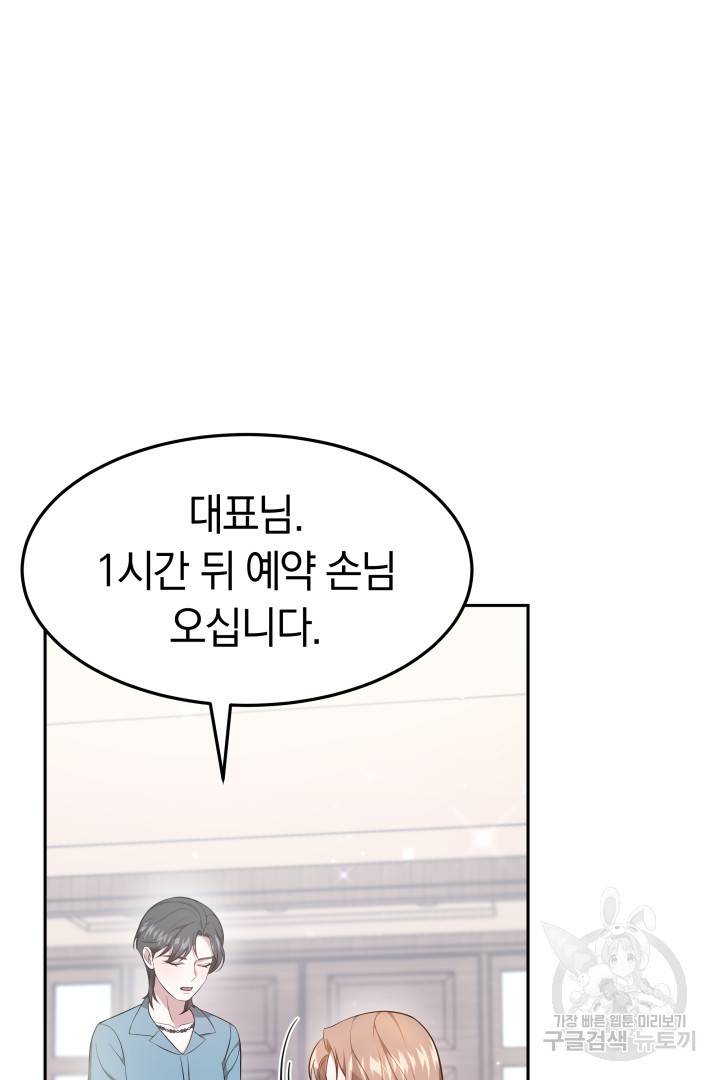 저도 결혼은 처음이라서요 28화 27