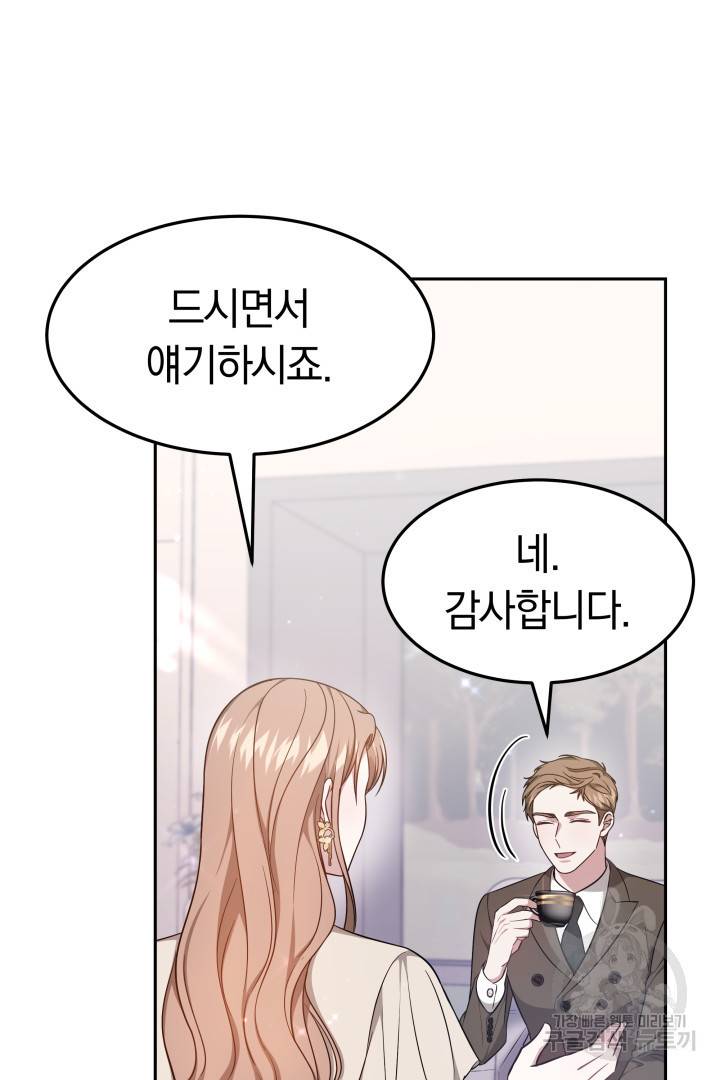 저도 결혼은 처음이라서요 28화 29