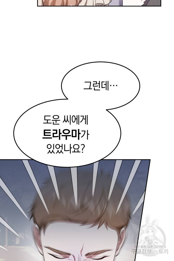 저도 결혼은 처음이라서요 28화 30
