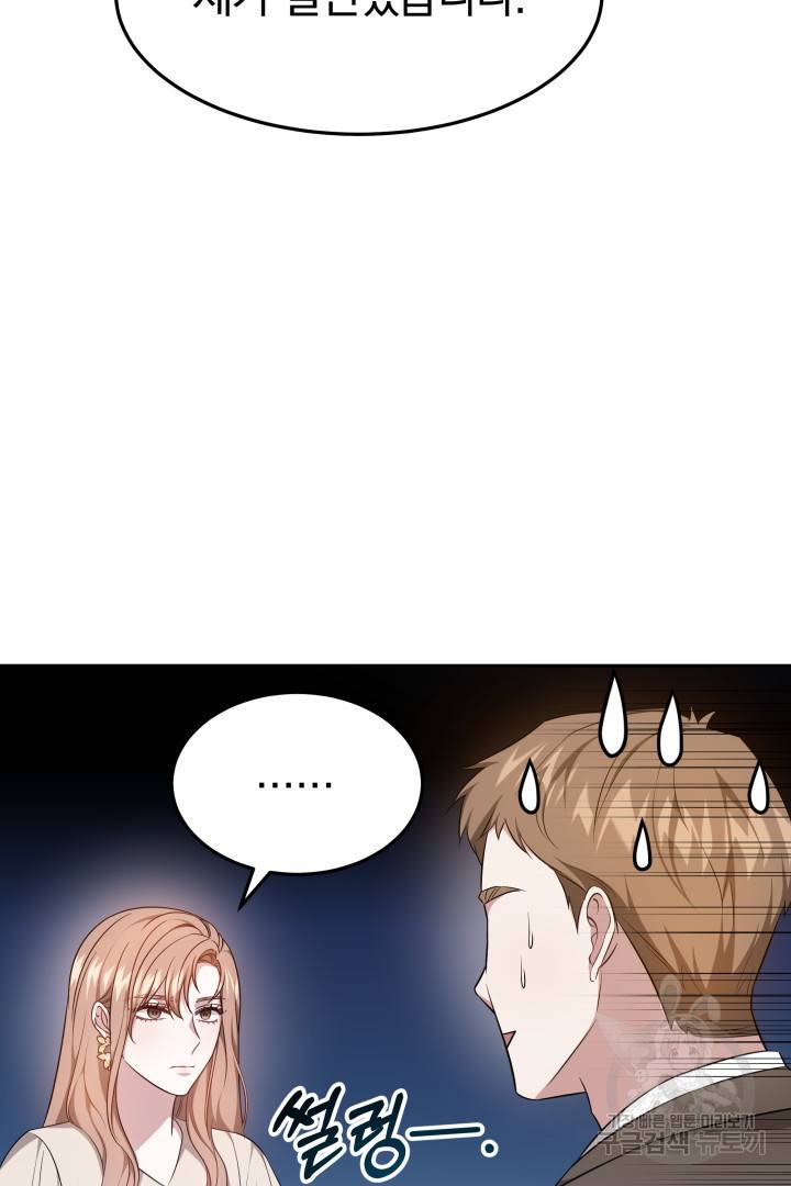 저도 결혼은 처음이라서요 28화 36