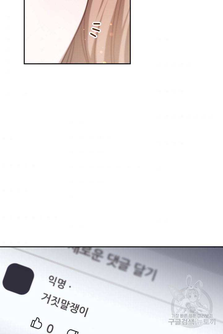 저도 결혼은 처음이라서요 28화 47